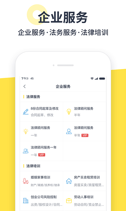 律律律师法律咨询app2.9.5