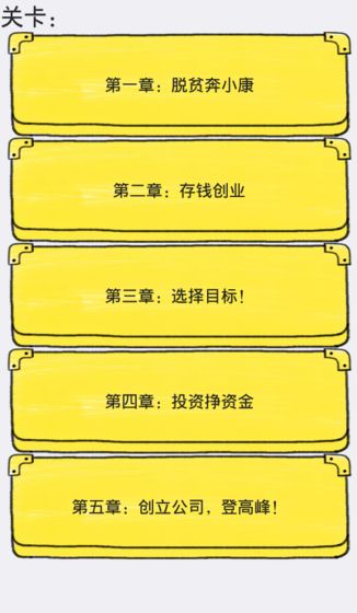 我的人生下载v1.3