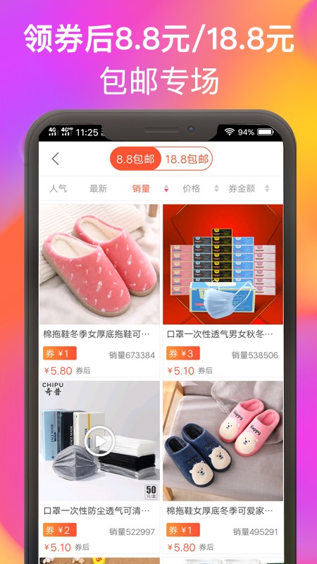 咸鱼app1.6