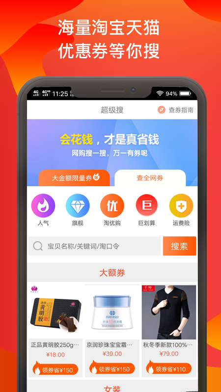 咸鱼app1.6