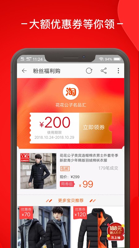 咸鱼app1.6