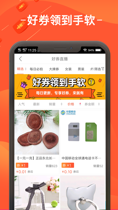 咸鱼app1.6