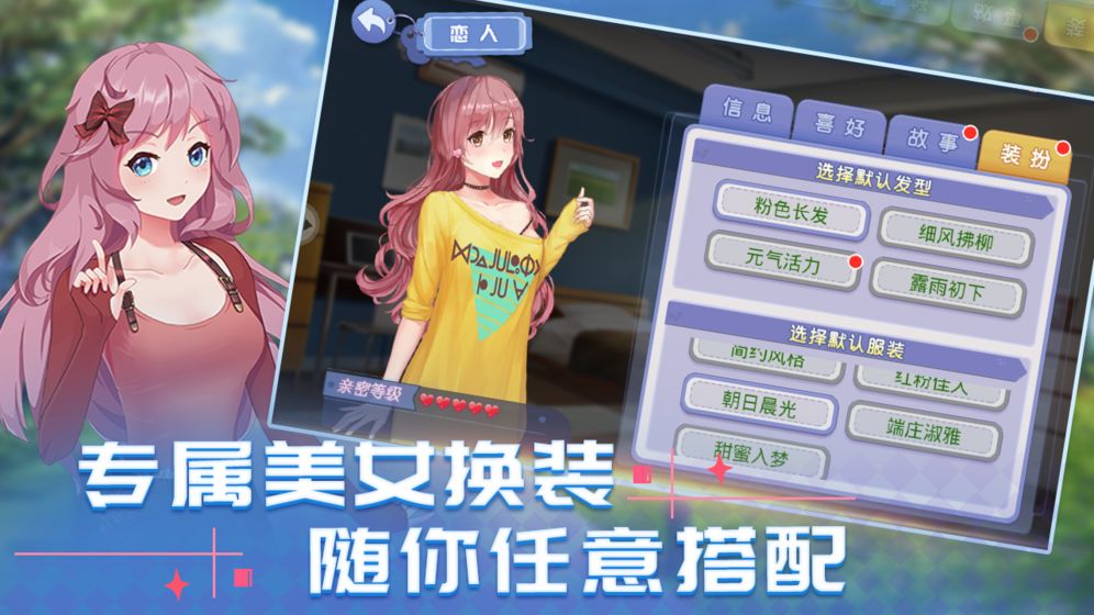 消然心动下载v1.3.0