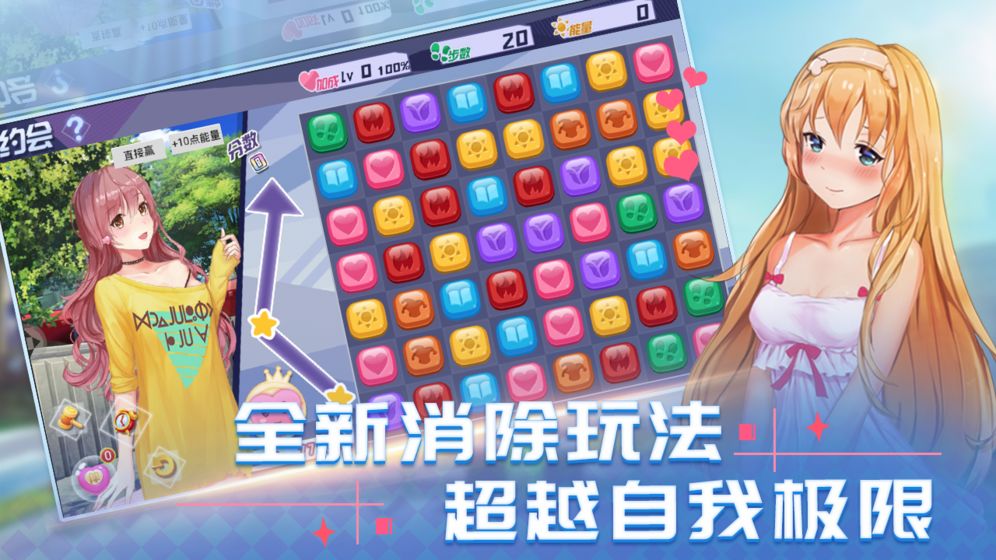 消然心动下载v1.3.0