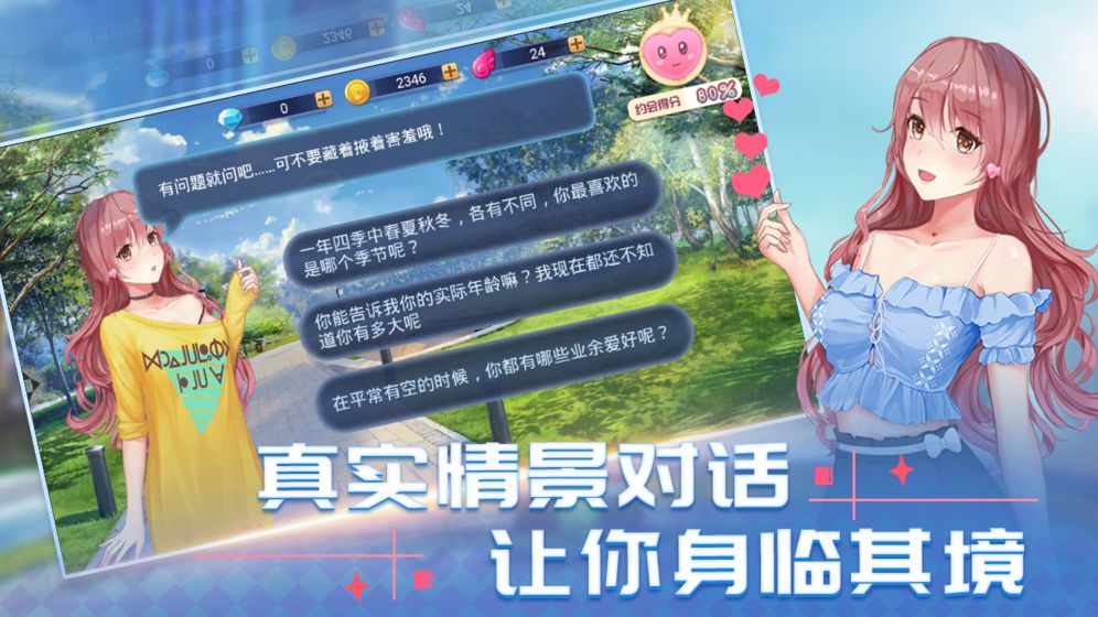 消然心动下载v1.3.0