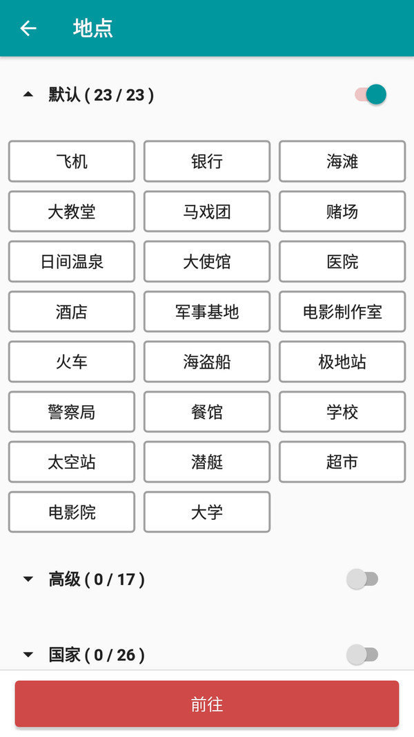 谁是间谍下载v0.4.2