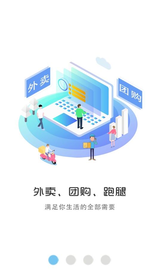 幸福楚雄app2.5