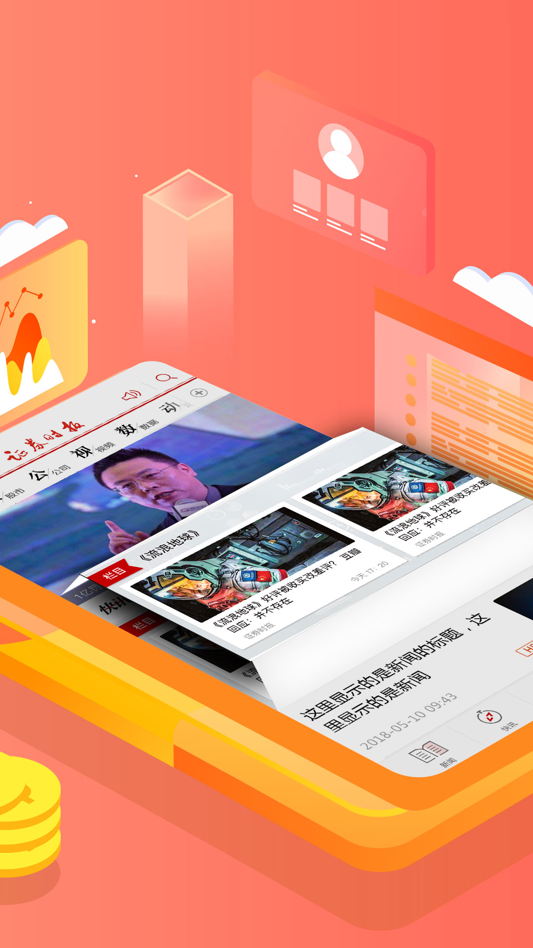 证券时报app2.2.6