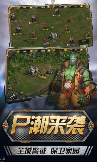 末日前线曙光初现下载v1.2