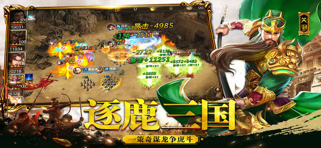 逐鹿三国志下载v1.0