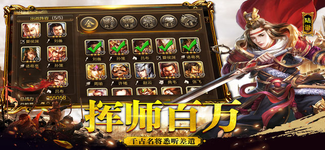 逐鹿三国志下载v1.0
