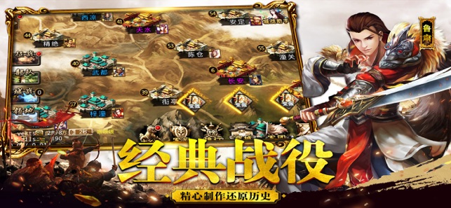 逐鹿三国志下载v1.0