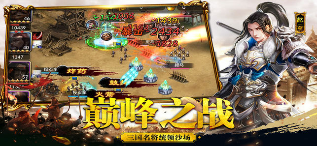 逐鹿三国志下载v1.0