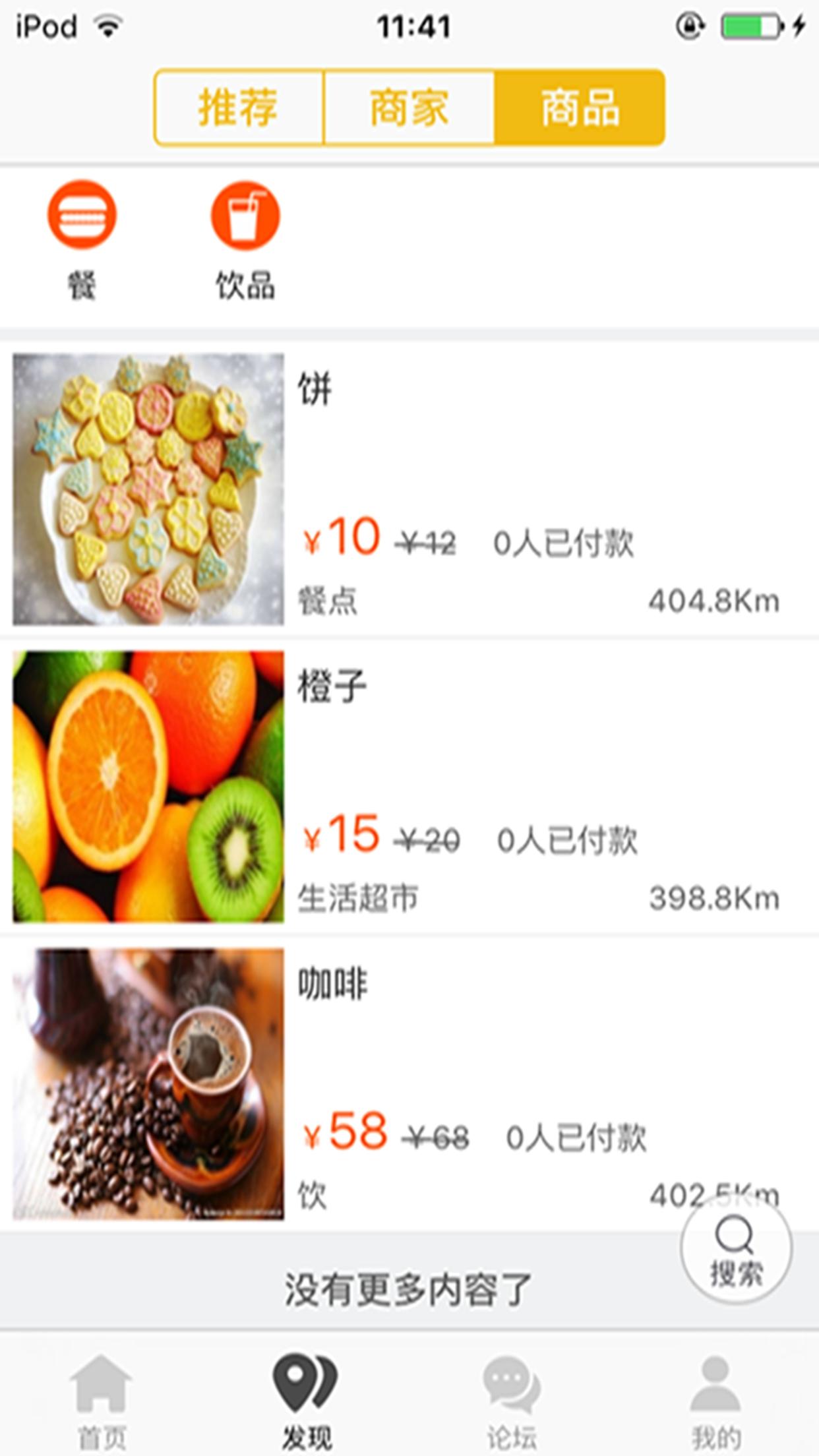 遂溪同城app4.4.0