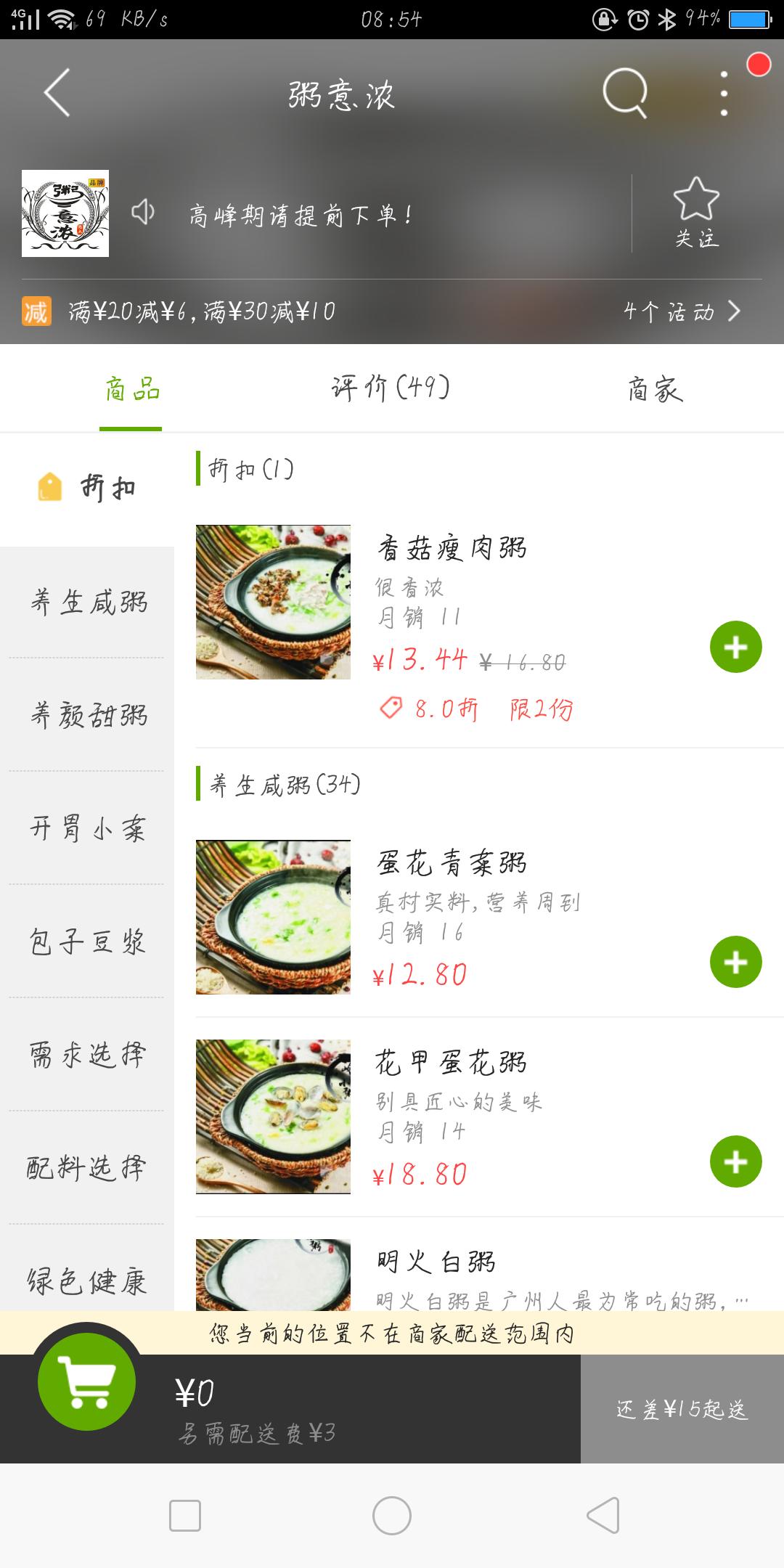 遂溪同城app4.4.0