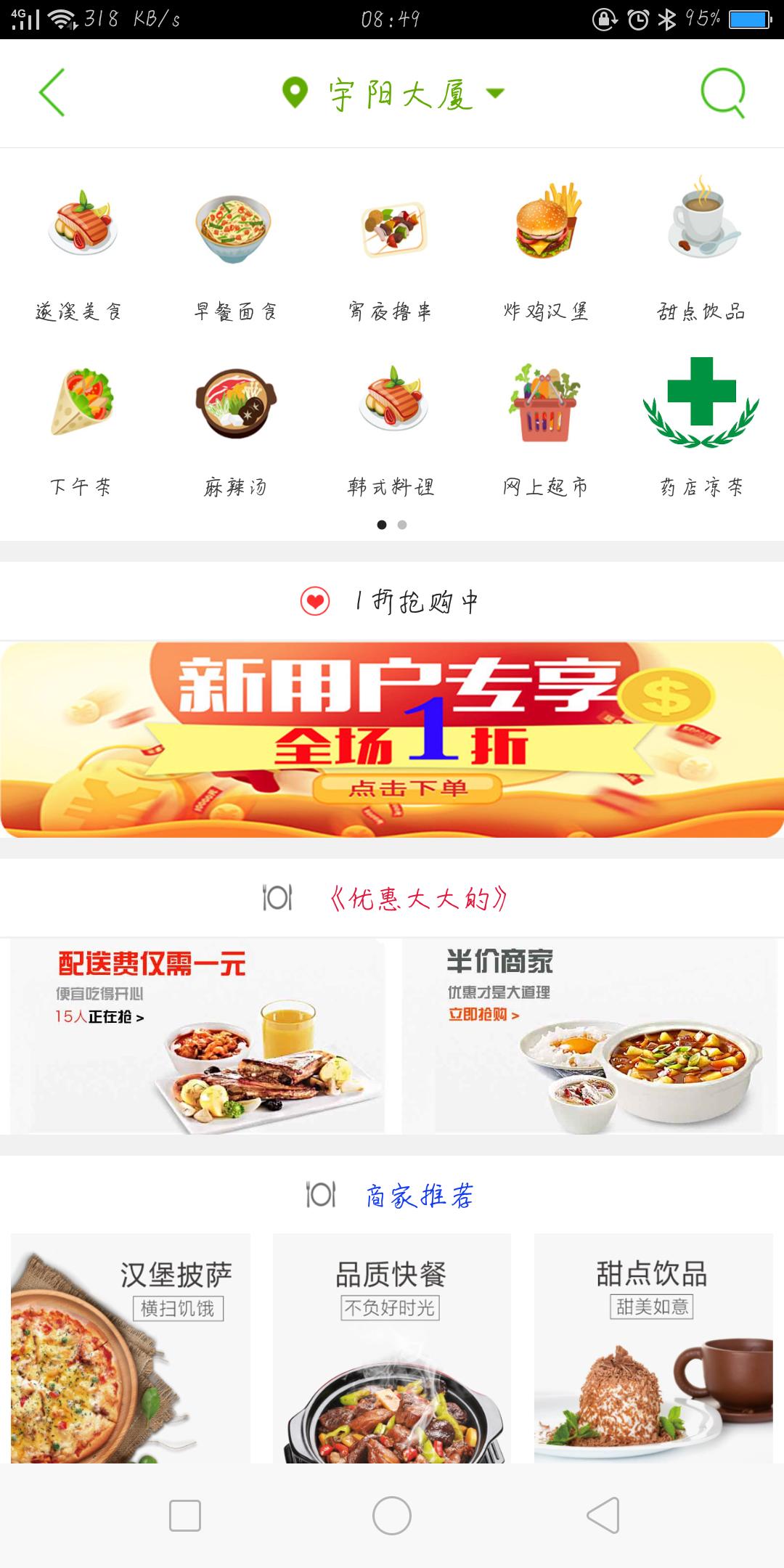 遂溪同城app4.4.0