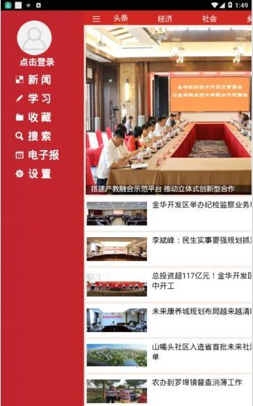 金开新闻app1.0.6