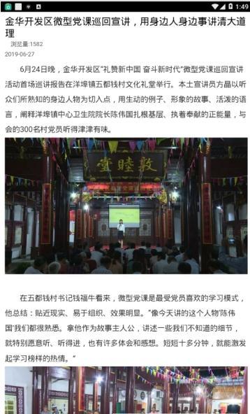 金开新闻app1.0.6