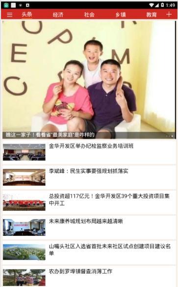 金开新闻app1.0.6