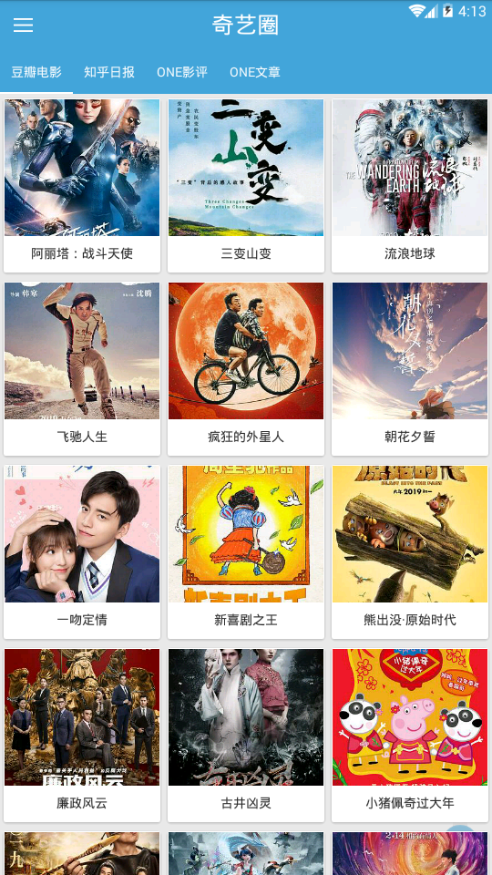 奇艺圈app1.0.0