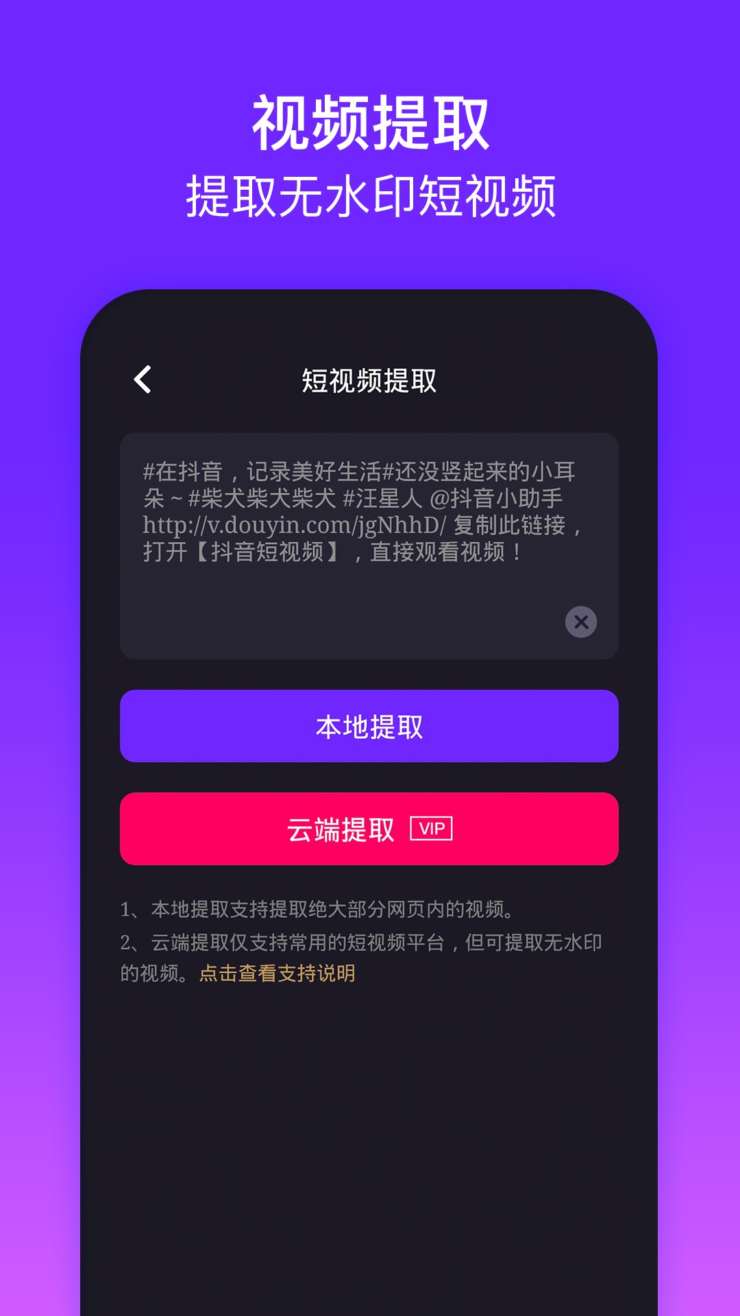 水印精灵app1.3