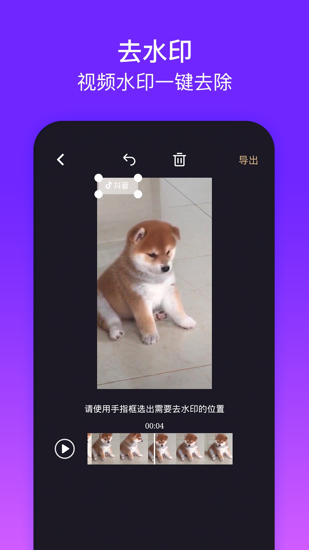 水印精灵app1.3