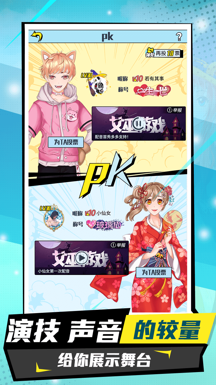 戏精大侦探app0.13.0