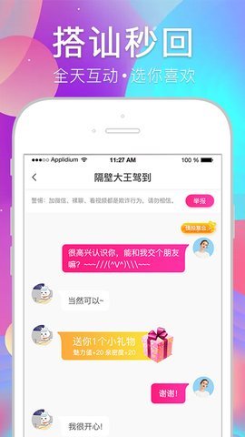 甜蜜交友app1.0.0