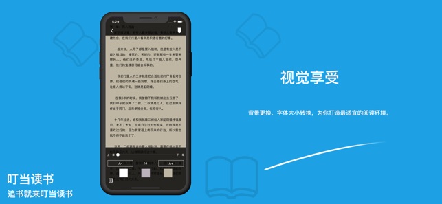 叮当读书app ios版1.0