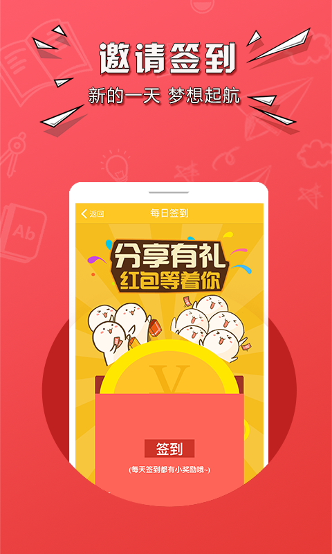 天天兼职app1.1.4