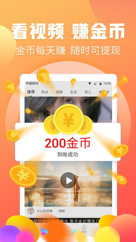 淘兼职app3.2.1.0