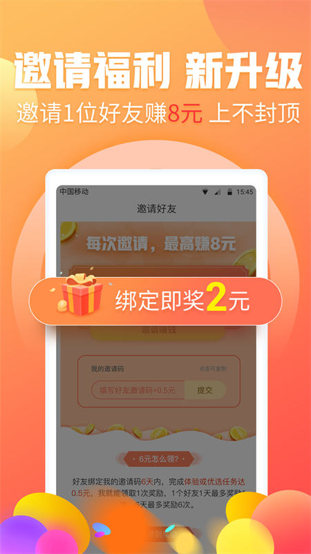 淘兼职app3.2.1.0