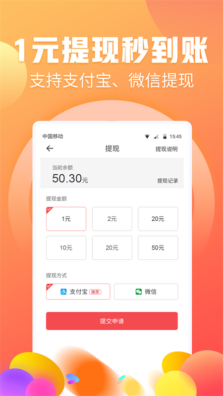 淘兼职app3.2.1.0