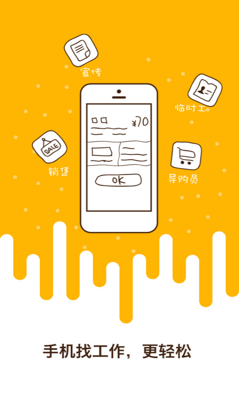 兼职猪app2.0.2