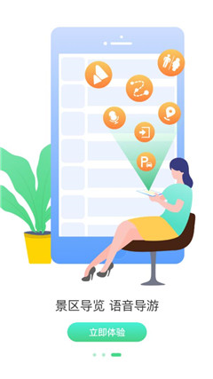 掌游成都app1.1.2