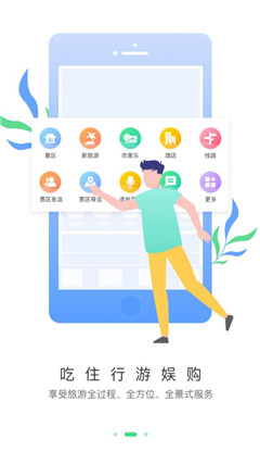 掌游成都app1.1.2