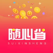随心省app