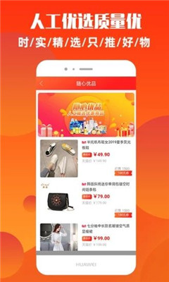 随心省app1.0.1
