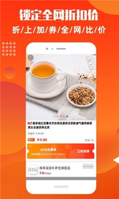 随心省app1.0.1