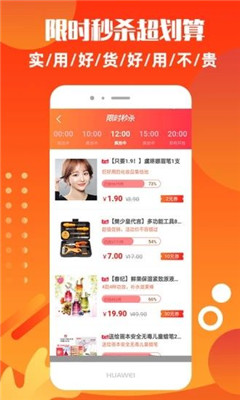 随心省app1.0.1