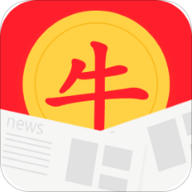 牛牛资讯app