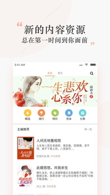 探阅小说app1.0.1