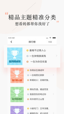 探阅小说app1.0.1