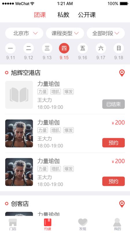 兔跑app1.0.2