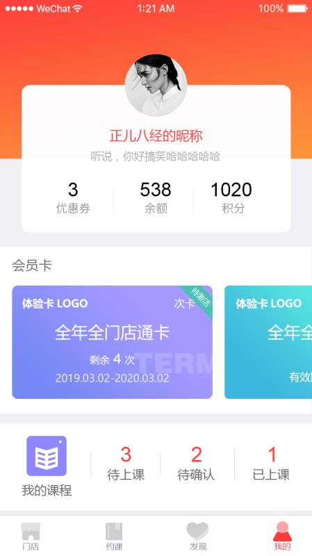 兔跑app1.0.2