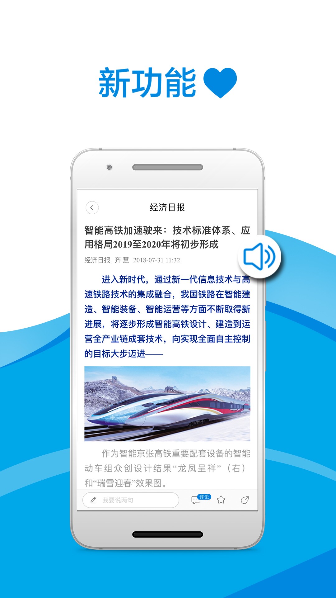 经济日报app5.2.0