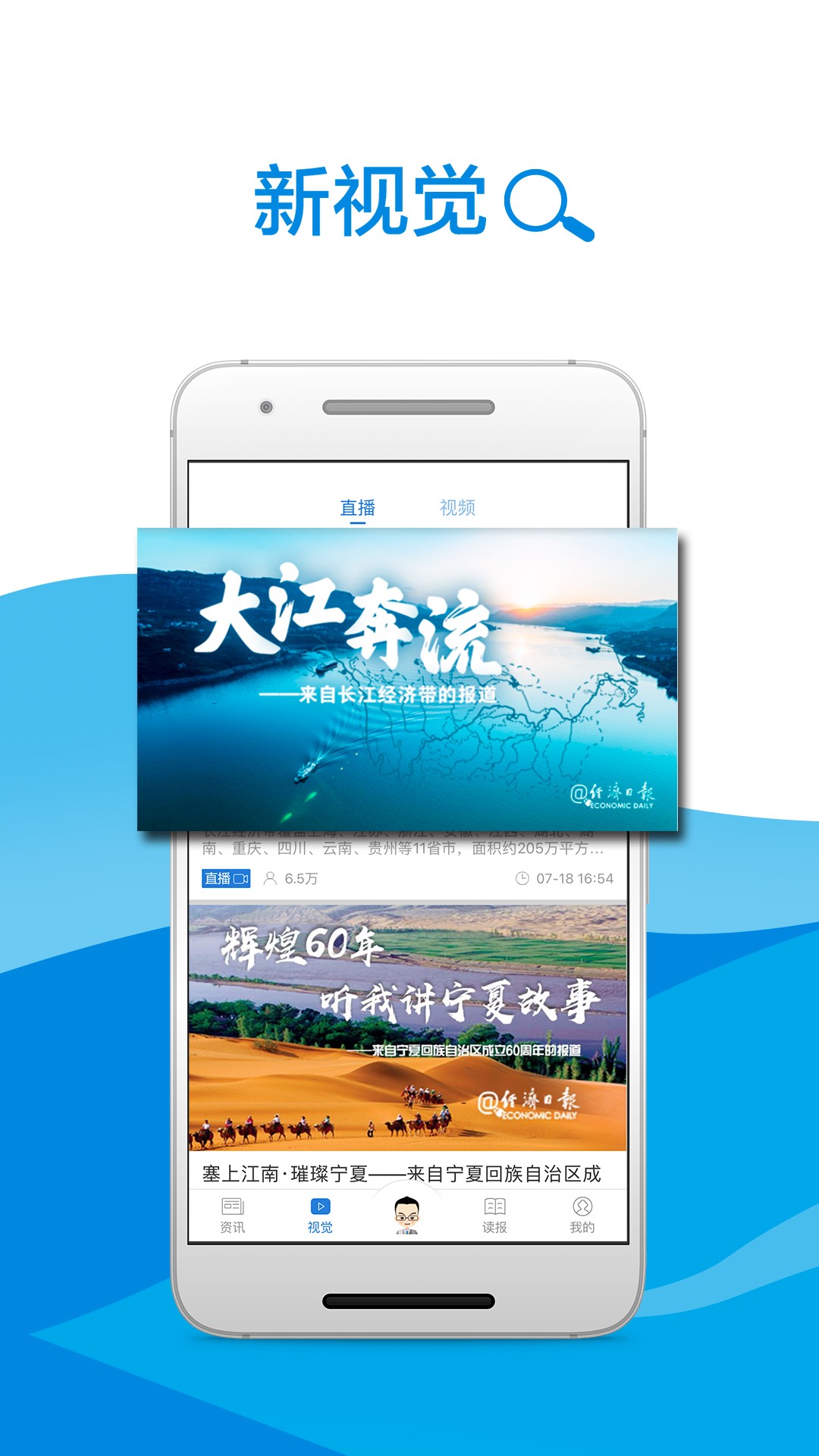 经济日报app5.2.0