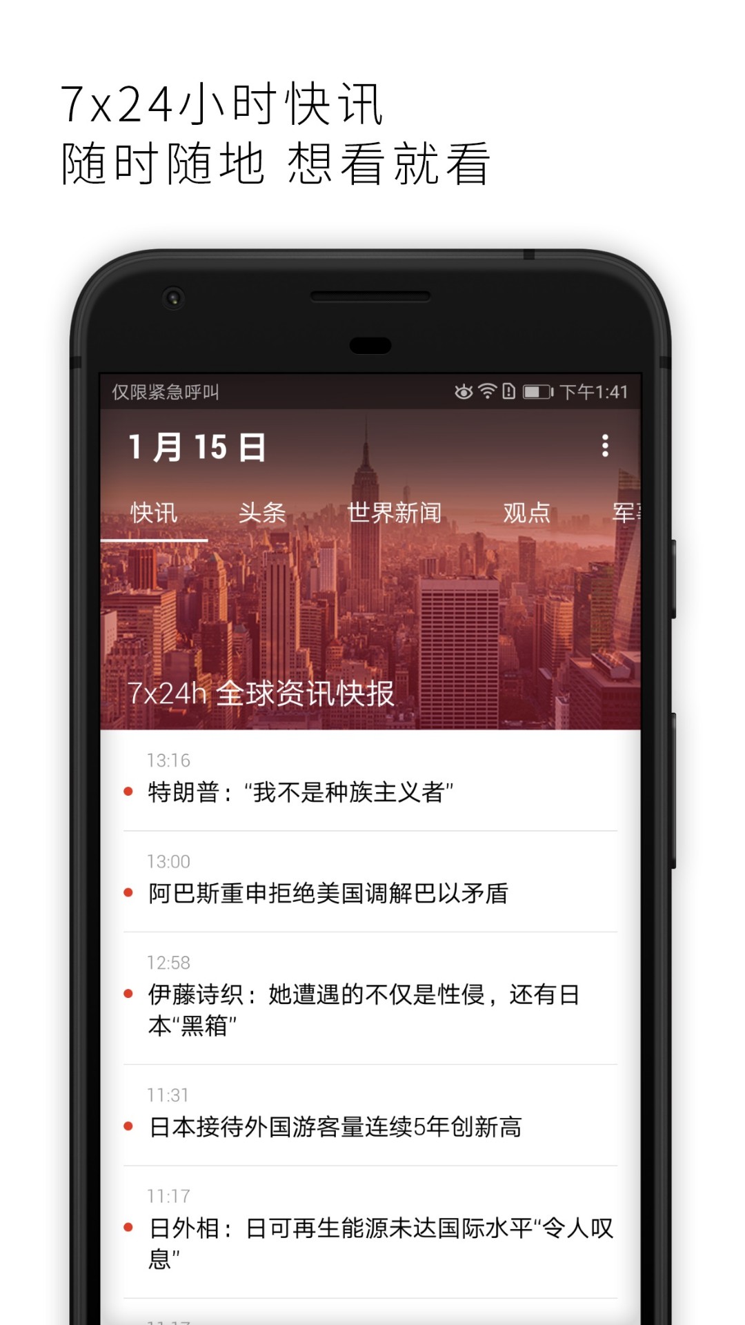 亚太日报app3.6.2