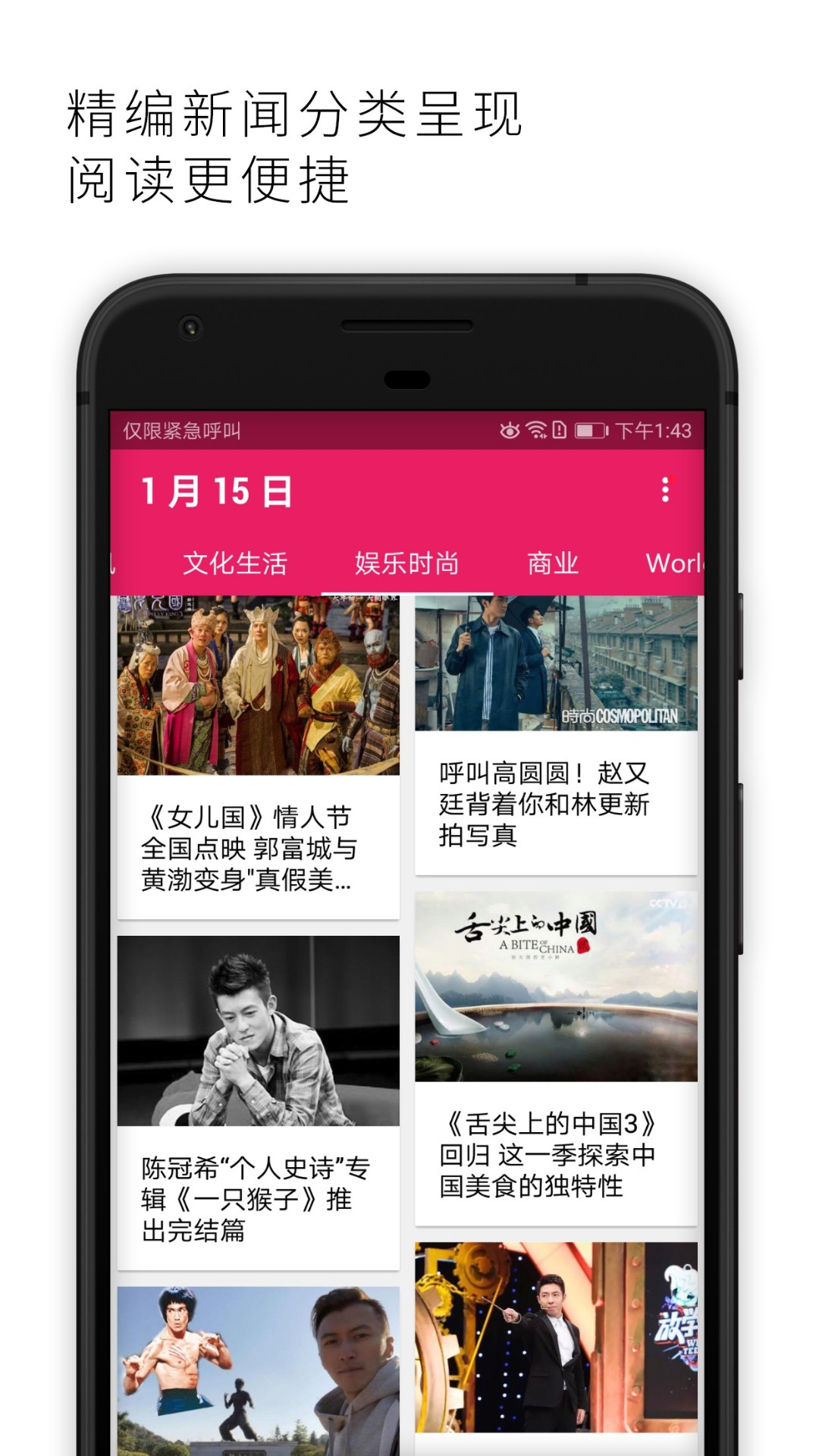 亚太日报app3.6.2