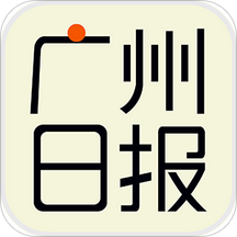 广州日报app